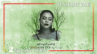 ချစ်လျှက်လမ်းခွဲ  နီနီခင်ဇော်  Chit Hlat Lann Kwal  Ni Ni Khin Zaw Lyric Video [upl. by Goraud59]