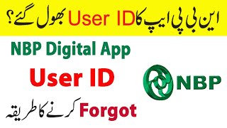 How to Recover User ID on NBP Digital App  How to Forgot Login User ID on NBP Digital App [upl. by Nairahcaz585]