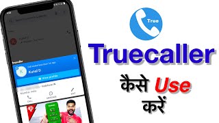 truecaller kaise use kare  how to use truecaller  truecaller [upl. by Laeahcim60]