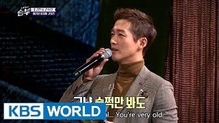 Singing Battle  노래 싸움 승부  Ep8 ENG20161221 [upl. by Brandyn]