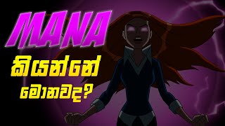 මැජික් වල සාරය බැදු මානා  Mana ben 10 explain  Anodite sinhala [upl. by Anawd]