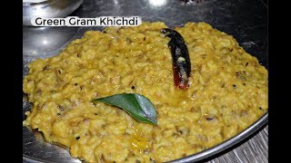 Green Gram Khichdi  MOONG DAL KHICHADI  Simple and instant khichadi recipe One Pot Meal [upl. by Binnie]