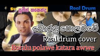 Boralu polawe katara awweSumith Hashendra real drum cover  බොරලු පොලවවේ [upl. by Yulma]