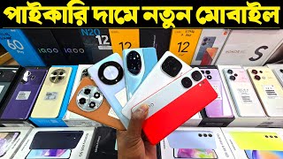 পাইকারি দামে মোবাইল কিনুন🔥Unofficial Phone Price Bangladesh 2024🔰Xiaomi Mobile Price 2024🔥AsifVlogs [upl. by Walke]