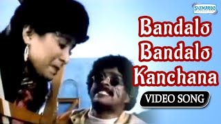 Bandalo Bandalo Kanchana  Sangliana  Shankarnag Hits [upl. by Eillo413]