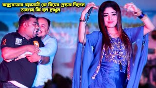 কক্সবাজার ব্যবসায়ী কে বিয়ের প্রস্তাব দিলেন  তারপর কি হল দেখুন  Singer Meri  Ancholik Update [upl. by Ahsitneuq]