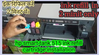 hp printer 515 ink refill  hp smart tank 515 cartridge installation [upl. by Steen]