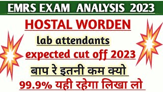 EMRS  HOSTEL WARDEN JSA amp LAB ATTENDANT CUT OFF 2023  EMRS HOSTEL WARDEN CUT OFF MARKS 2023 emrs [upl. by Cherilynn]