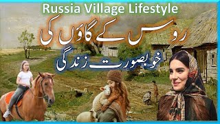 Russia Village Life In UrduHindiروس کےگاؤں کی زندگی infoattravel [upl. by Leonelle]