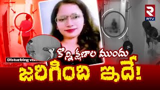 Bangalore Koramangala Hostel Incident  కొన్ని క్షణాల ముందు  Bangalore Koramangala PG  Rtv Live [upl. by Meris]