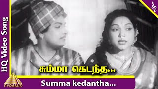 Summa Kedantha Video Song  Nadodi Mannan Movie Songs  MGR  Saroja Devi  Bhanumathi  Nambiar [upl. by Yenohtna]