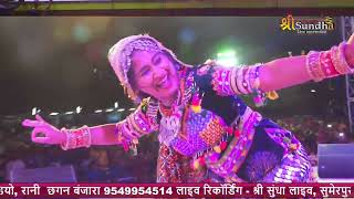 लीला कालबेलिया डांस  जहाज बाई Rajasthani Folk Song  सारंगवास सोनाणा खेतलाजी न्यू धाम [upl. by Thisbee129]