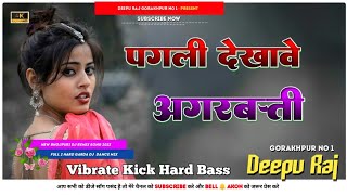 PagliDekhaveAgarbatti New Bhojpuri Tranding Song Gms Bass Mix Deepu Raj Gorakhpur [upl. by Atinaj715]