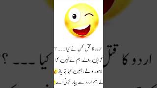 Urdu ka katal whatsappstatus funny viralvideo trending unfreezmyaccount [upl. by Henigman]