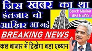 जिस खबर का था इंतजार वो आखिर आ ही गई😮🔴 INDIA INFLATION DATA🔴🔴 CPI INFLATION LATEST NEWS🔴🔴 RBI🔴🔴 SMKC [upl. by Apurk456]