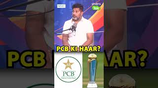 UNFILTERED SHOW CHAMPIONS TROPHY AGAR PAK MAIN NAHI HUI TOH YEH NUKSAN BHARNA PADEGA Sports Tak [upl. by Greenquist]