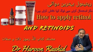 How to apply retinol for beginners by Dr Haroon Rashidretinol ka istmaal kesa karay retinol darma [upl. by Nnylsia]