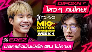 ไหว คนไทย ไหว  ช็อตเด็ด เช็กไมค์  RoV Pro League 2024 Summer [upl. by Alfeus]