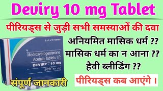 deviry 10mg tablet in hindi । medroxyprogesterone acetate tablet । period jaldi lane ke liye kya kre [upl. by Pasia510]