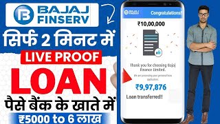 Bajaj Finance Personal Loan Kaise Le  Bajaj Finserv Personal Loan  Online Apply  New Update [upl. by Ritter]