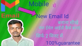 New Gmail ID kaise banaenapne phone mein New Gmail ID kaise banaen2024 [upl. by Warms]