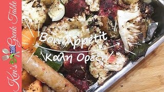 One Pan Sausage Bake  Sausage amp Veggie Tray Bake  Ken Panagopoulos [upl. by Nayb415]