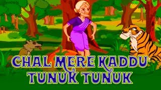 Chal Mere Kaddu Tunuk Tunuk  Hindi Kahaniya कहानिया  Story In Hindi  Baccho Ki Kahaniya [upl. by Eiro]