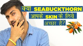 Benefits of Sea Buckthorn SBT SBT Skin Care [upl. by Hanyaz]