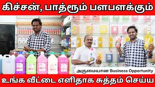 வீட்டு கிச்சன் பாத்ரூம் பளபளக்குனுமா l pure and perfect chemical l Roja tamil tv [upl. by Sou729]