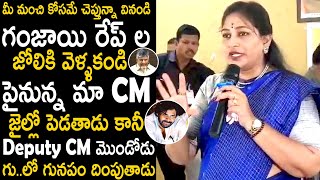 Home Minister Vangalapudi Anitha Goosebumps Words About Pawan Kalyan And Chandrababu Naidu  TCB [upl. by Noitsuj]