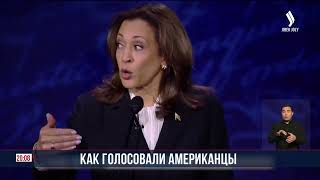 Как американцы голосовали на президентских выборах  Jibek Joly news [upl. by Goldy]