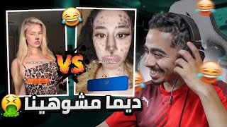 ترند الغزالة خرج على السيطرة فالمغرب 😂😂 [upl. by Tammi]