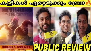 GODZILLA X KONG THE NEW EMPIRE Movie Kerala Theatre Response  Godzilla x Kong Review Malayalam [upl. by Brahear]