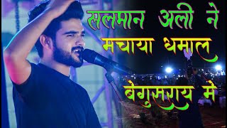 Salman Ali Live Performance in Begusarai Bihar  Salman Ali Non Stop Song  Salman Ali Hindi Song [upl. by Park]