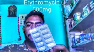 ERYMAX 500 II ERYTHROMYCIN STEARATE TABLET II Ali Allopathy Medical Store [upl. by Brand]