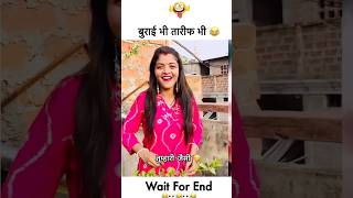 इसे कहते हैं साँप भी मर जाए लाठी भी ना टूटे😂🤣🤣wife couplegoals viralvideo couple shorts [upl. by Airahcaz921]