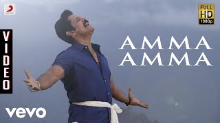 Saamy²  Amma Amma Video  Chiyaan Vikram Keerthy Suresh  DSP [upl. by Ginny]