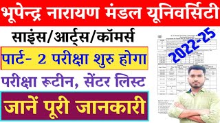 Bnmu Part 2 Exam Date 2024 Kab Aaega  Bnmu Part 2 Exam 2024 Kab Se Hoga  Bnmu Part 2 Exam Routine [upl. by Niletac635]