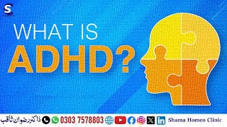 ADHD  Attention Deficit Hyperactivity Disorder  By Dr Rizwan Saqib  In UrduHindi [upl. by Malcolm]