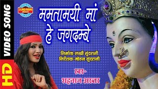 Mamtamai Ma He Jagdambe  ममतामयी माँ हे जगदम्बे  SHAHNAZ AKHTAR 07089042601  Lord Durga [upl. by Brandes646]