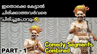 Chakyar Koothu Comedy Segments Combined PART 1 Unlimited Comedy🤣 Chakyar Koothu [upl. by Odnala]