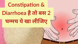 Isabgol खाने का सही तरीका  Isabgol के फायदे for Constipation amp Diarrhoea Psyllium Husk [upl. by Fretwell543]