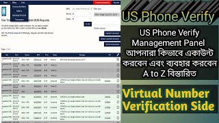 US Phone Verify আপনারা কিভাবে একাউন্ট করবেন এবং ব্যবহার করবেন A to Z বিস্তারিত  OTP Verification [upl. by Nnazil621]