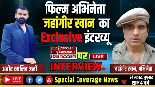 Bollywood Actor Jahangir Khan Interview  फिल्म अभिनेता जहांगीर खान का Exclusive इंटरव्यू [upl. by Hajidak]