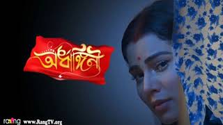 Ardhangini অৰ্ধাঙ্গিনী  28th Feb 2018  Full Episode  No 194 [upl. by Aralk]