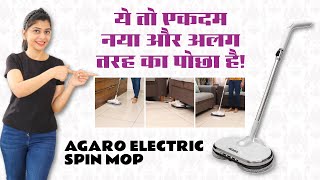 नया और अलग तरह का पोछा  Rechargeable Mop with Water Tank  AGARO Electric Spin Mop [upl. by Sel]