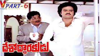 DESODDARAKUDU  PART 612  BALA KRISHNA  VIJAYASHANTI  V9 VIDEOS [upl. by Aysan]