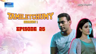 FULL EPISODE Tamiletchumy S1 Epi 25 [upl. by Raji]