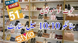 Stylo 1010 sale flat 51 amp 31  Stylo sale today [upl. by Alleul]