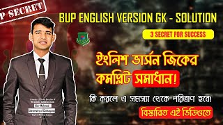 বিইউপি ইংলিশ ভার্সন জিকের কমপ্লিট সলিউশন 💞  BUP FInal Suggestion  BUP Admission 2425 [upl. by Ewart]